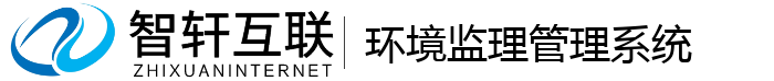 环境监理管理系统